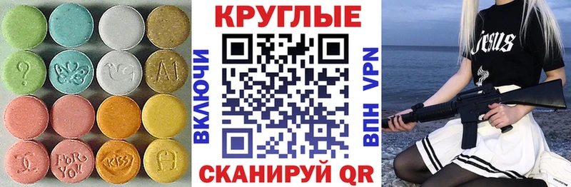 Экстази диски  продажа наркотиков  Светлогорск 