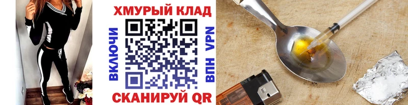 МЕГА   Светлогорск  ГЕРОИН Афган 