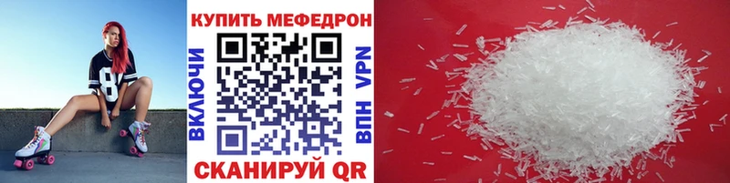 MEGA ссылка где можно купить наркотик Светлогорск Меф мяу мяу