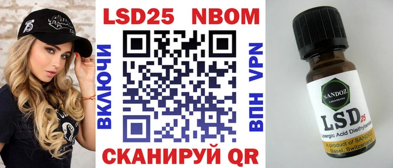 Марки NBOMe 1,5мг  Светлогорск 